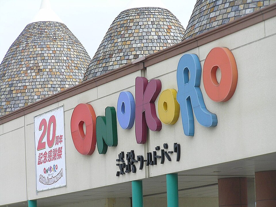 淡路ワールドパークONOKORO