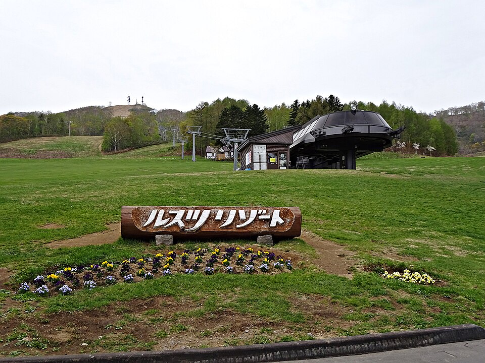 ルスツリゾート