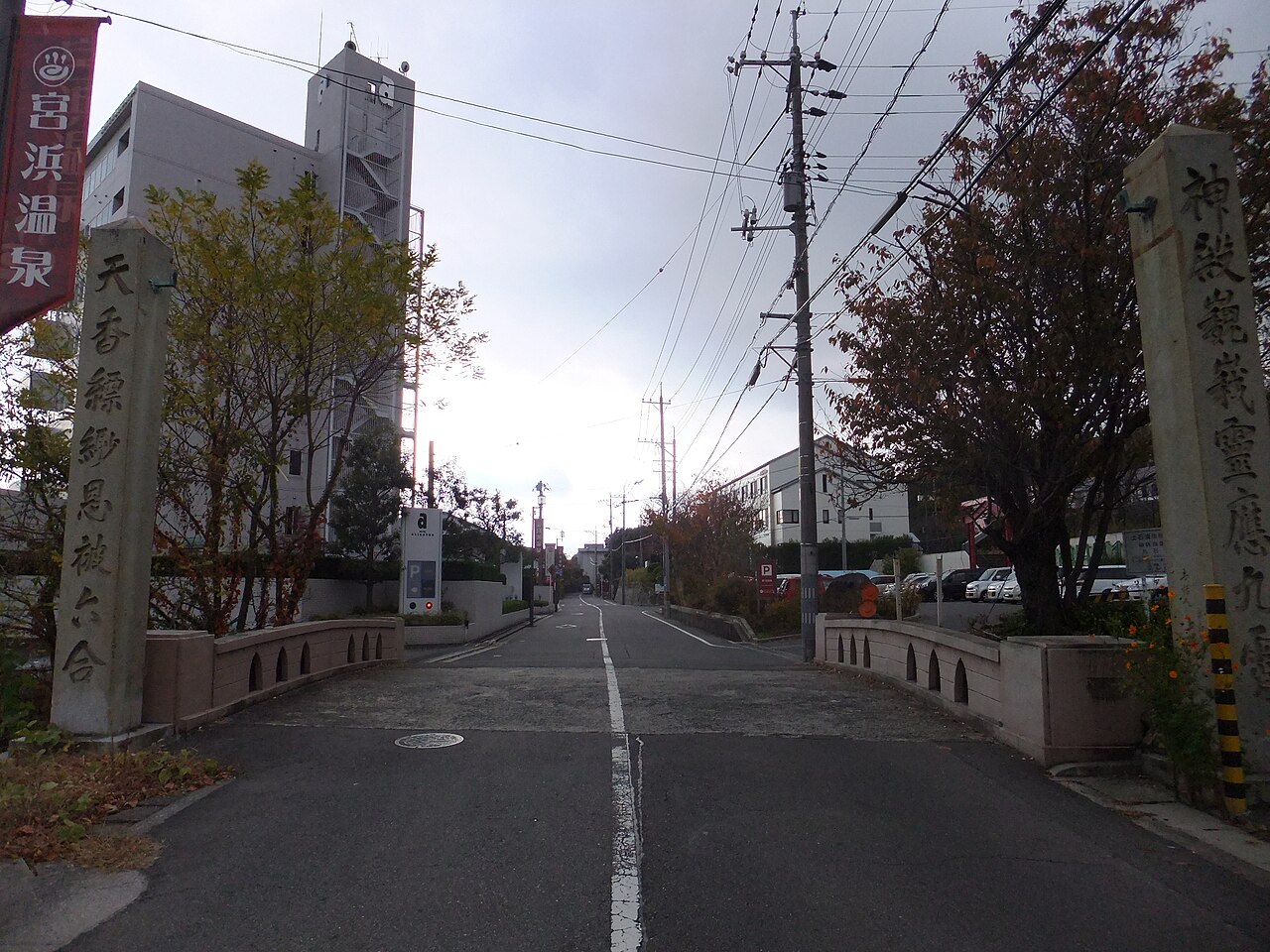 宮浜温泉(広島・廿日市)