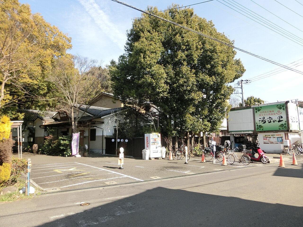 深大寺温泉 湯守の里