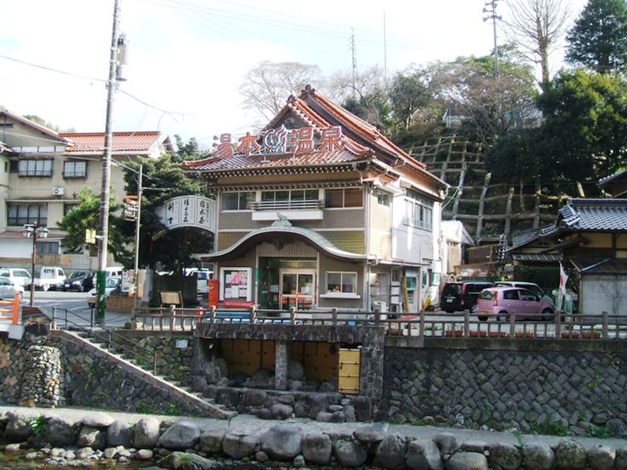 長門湯本温泉 日帰り入浴