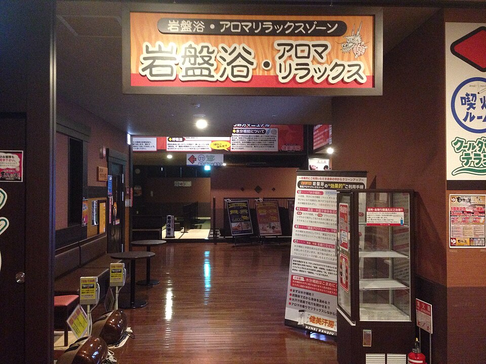 竜泉寺の湯 横濱鶴ヶ峰店