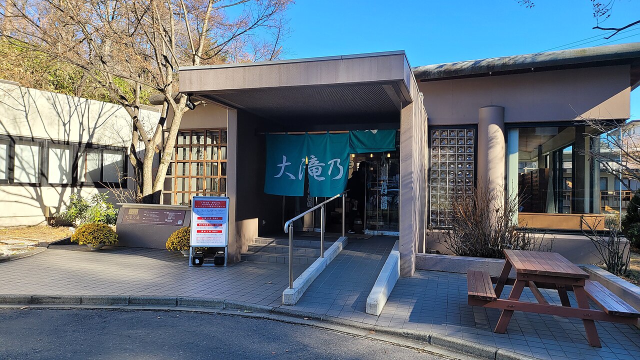 草津温泉 大滝乃湯