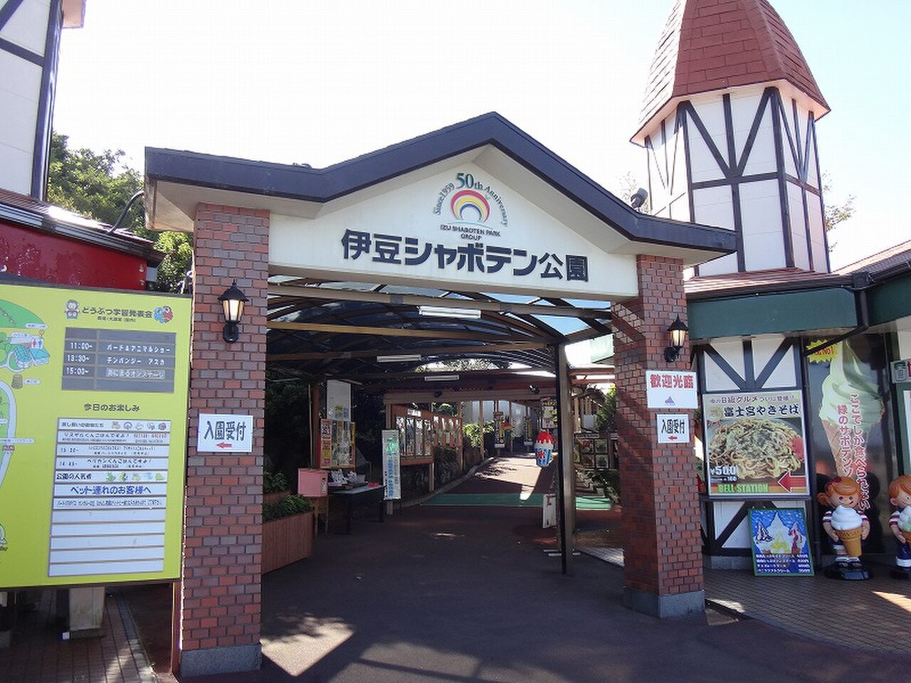 伊豆の体験予約